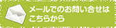 ᡼ǤΤ䤤碌Ϥ餫